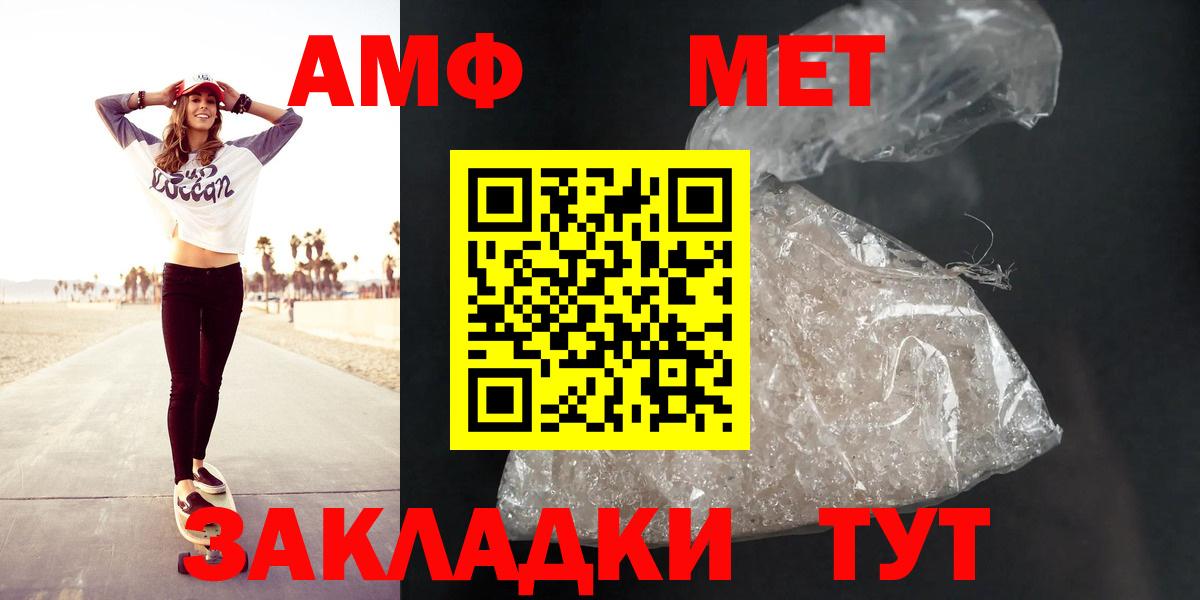 Amphetamine  Вход с VPN  Алатырь  АМФЕТАМИН  АМФ 98% 