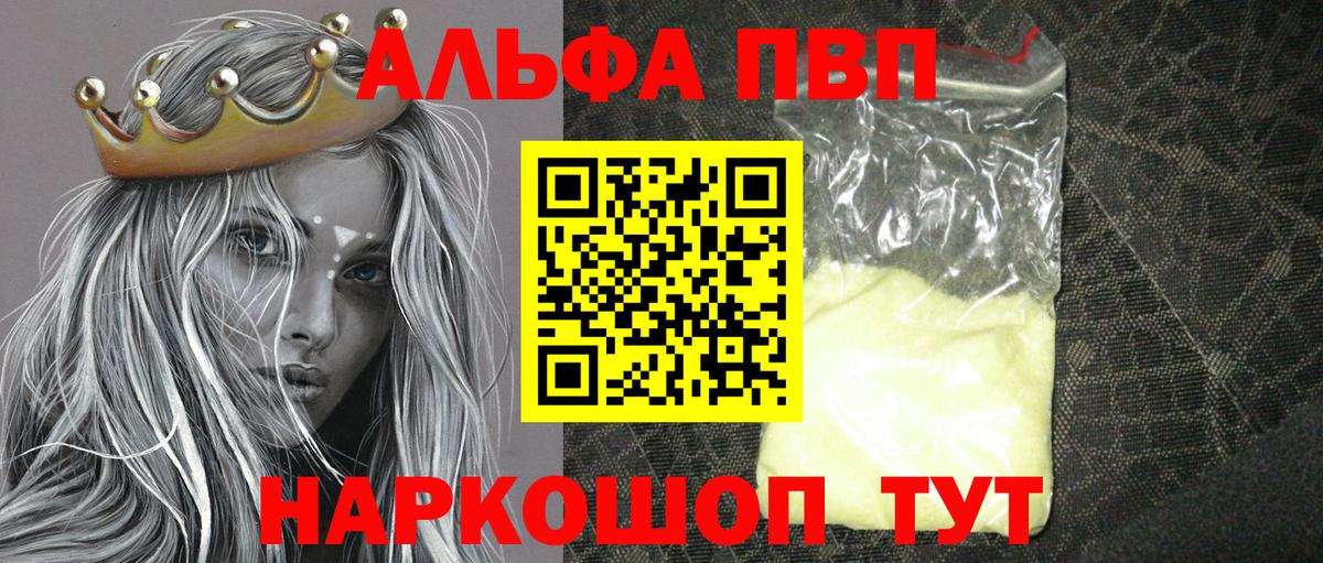цены наркотик  A-PVP VHQ  Алатырь  Вход с VPN  A PVP VHQ  Alpha PVP 