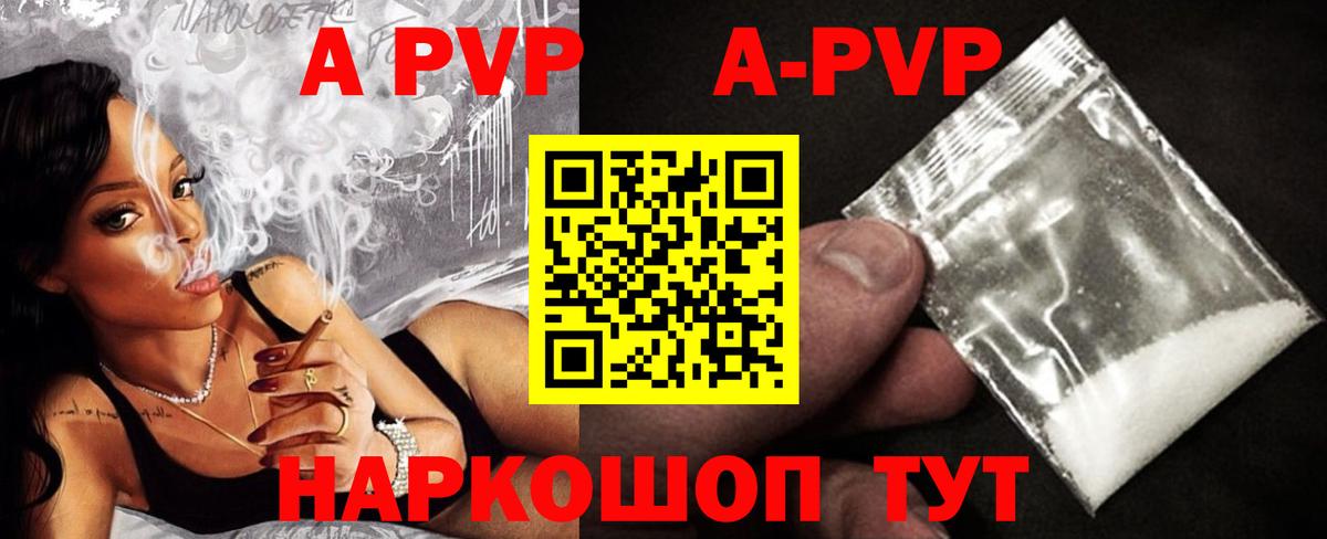 Alpha-PVP мука Алатырь