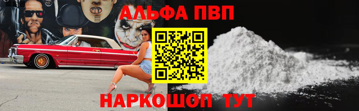 А ПВП СК  Альфа ПВП VHQ  A PVP крисы CK  Алатырь 