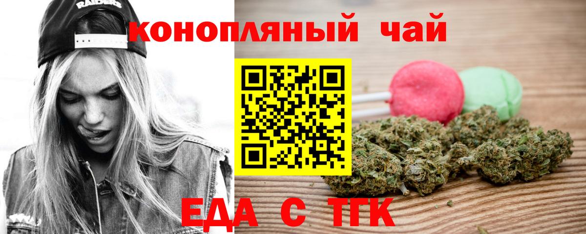 Печенье с ТГК марихуана Алатырь