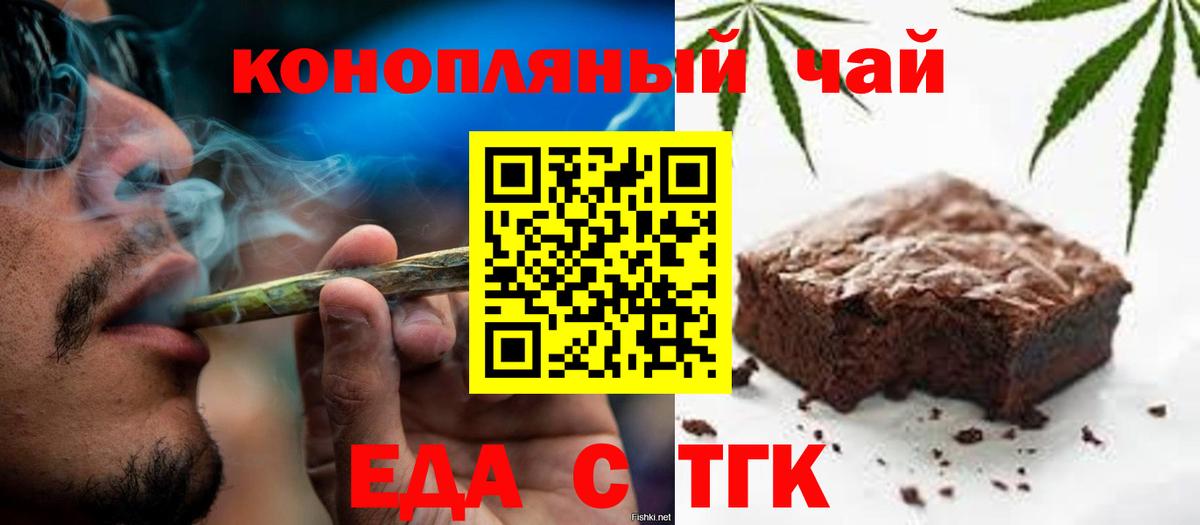 Алатырь  Печенье с ТГК конопля  Вход с VPN 