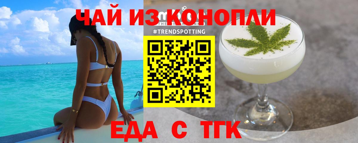 Cannafood конопля  Алатырь 