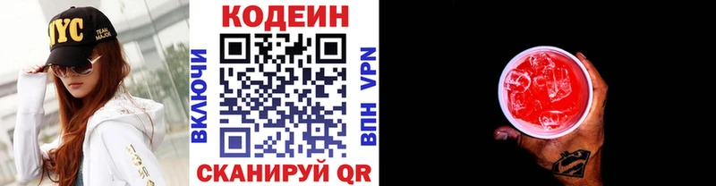 OMG зеркало  Алатырь  Кодеин Purple Drank  наркота 
