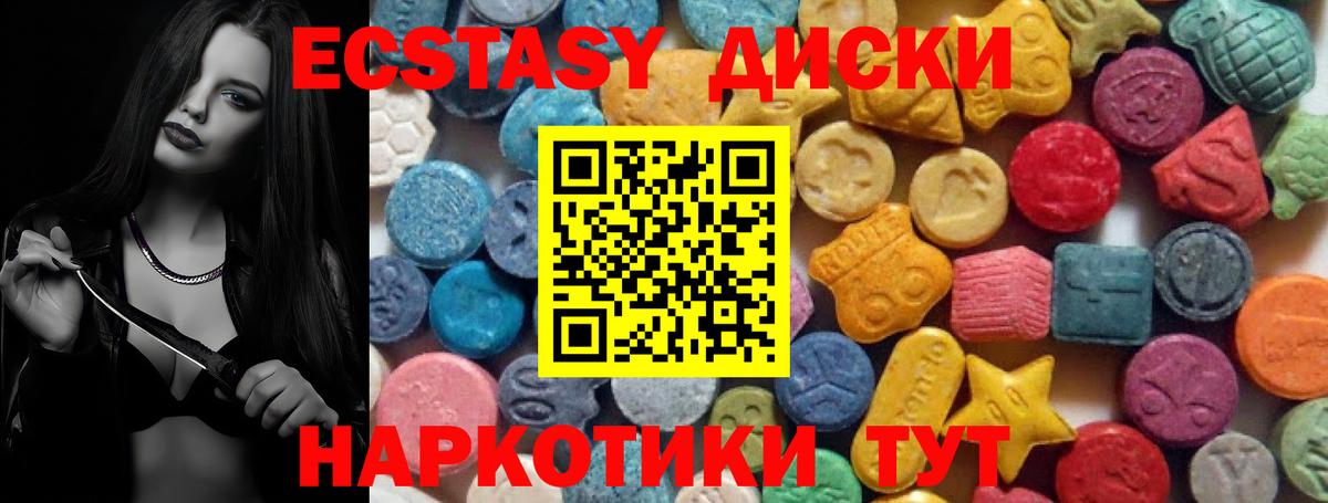 Ecstasy  Ecstasy 99%  Алатырь  Ecstasy mix 