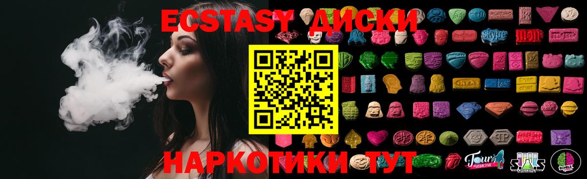 Алатырь  Экстази 250 мг  гидра зеркало  Вход с VPN  ЭКСТАЗИ Cube 