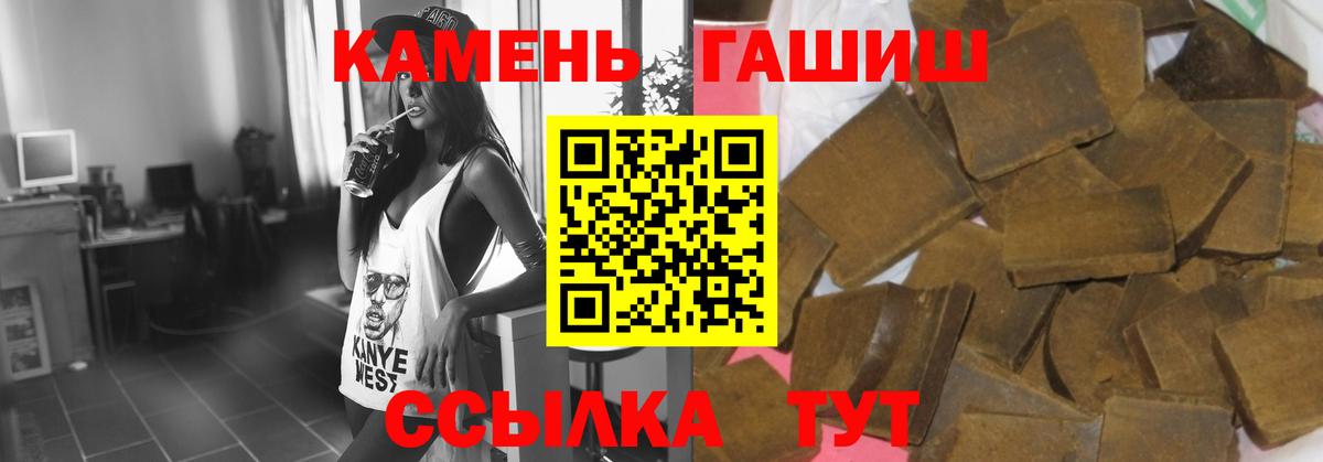 ГАШ индика сатива  Вход с VPN  ГАШИШ убойный  Гашиш  Алатырь 