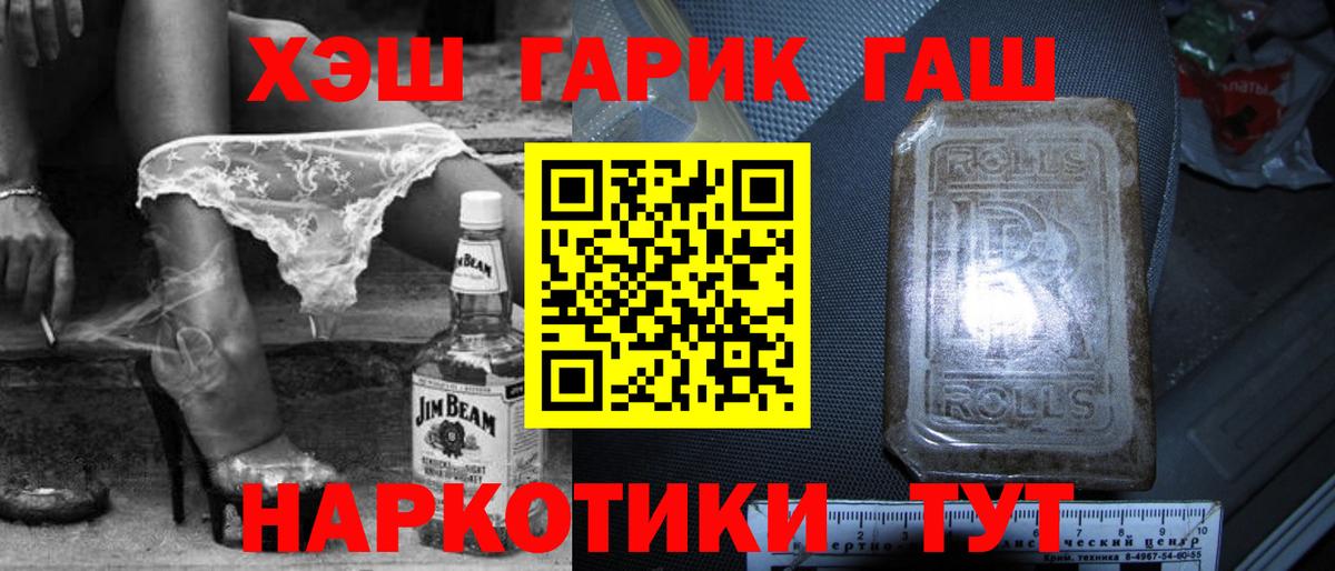 Гашиш хэш Алатырь