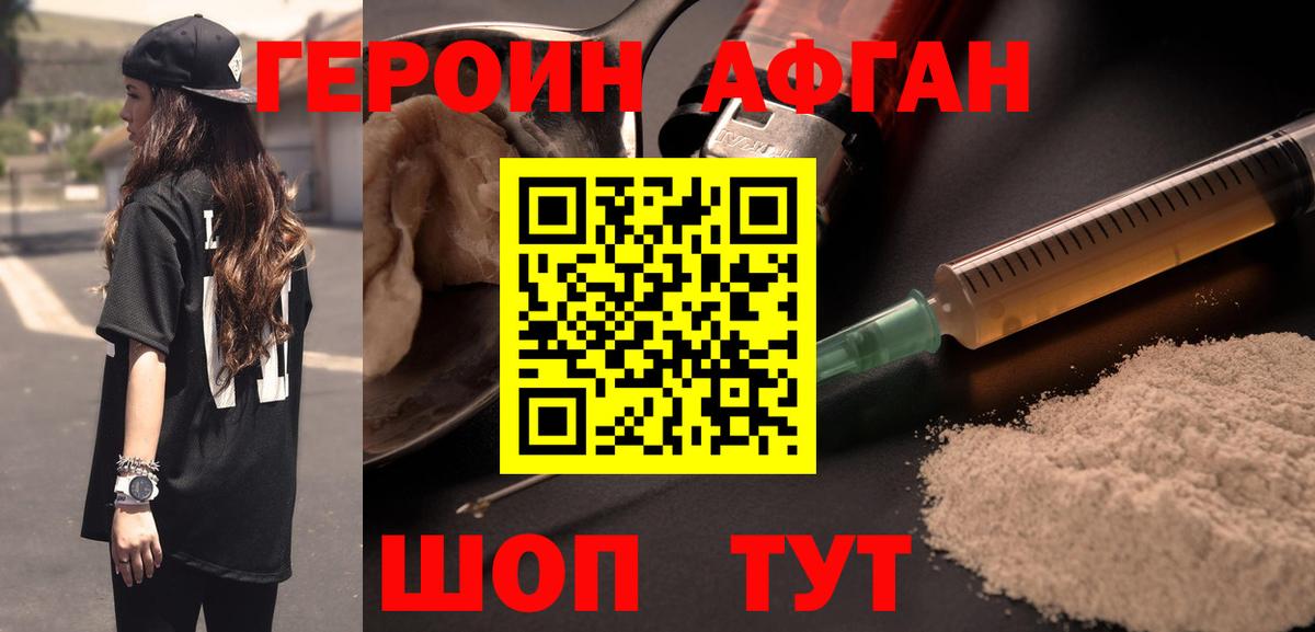 Алатырь  Героин  Вход с VPN  Героин афганец 