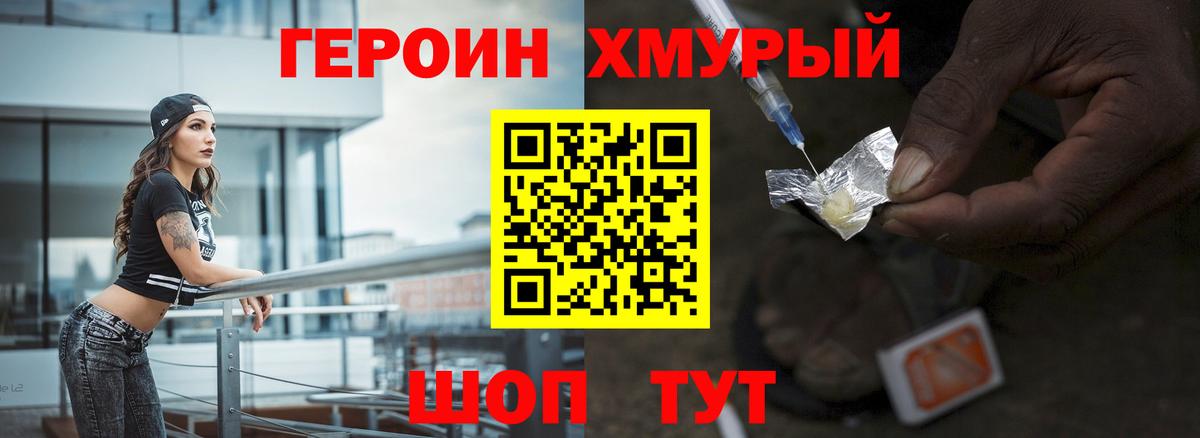 Героин герыч Алатырь