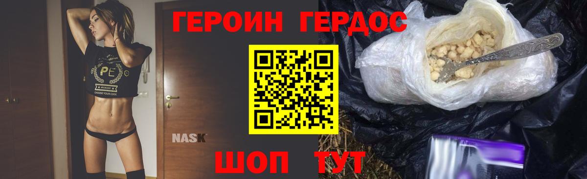 Героин белый  ГЕРОИН  Алатырь 