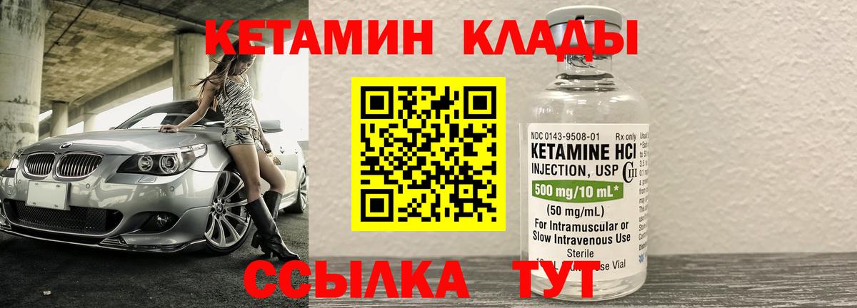 Алатырь  даркнет состав  Кетамин ketamine  Вход с VPN  Кетамин ketamine 