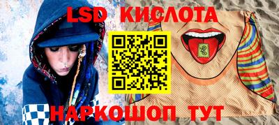 стафф Абинск