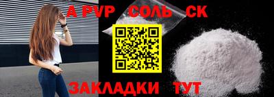 стафф Абинск