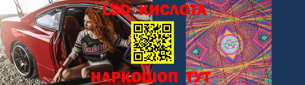 ЛСД экстази кислота  Вход с VPN  kraken зеркало  Алатырь  Лсд 25 экстази ecstasy 