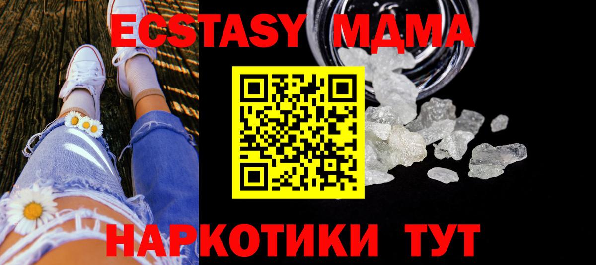 МДМА Molly  Вход с VPN  МДМА  Алатырь 