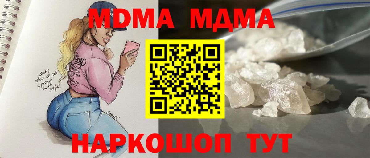 MDMA молли Алатырь
