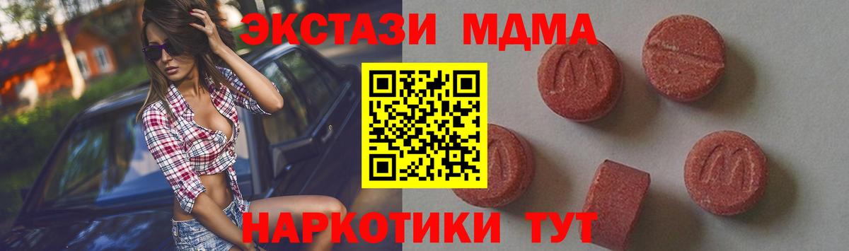 МДМА  Алатырь  MDMA молли  МДМА молли 
