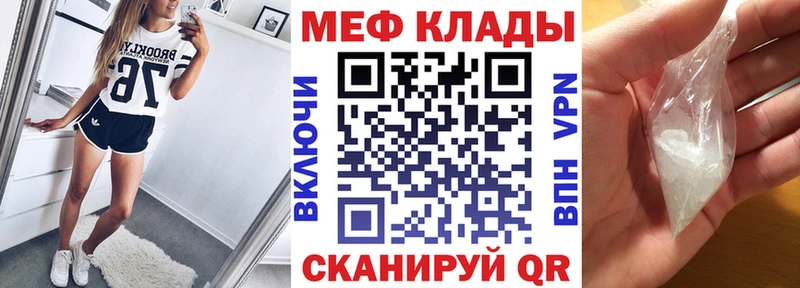 Мефедрон кристаллы kraken маркетплейс Алатырь продажа наркотиков