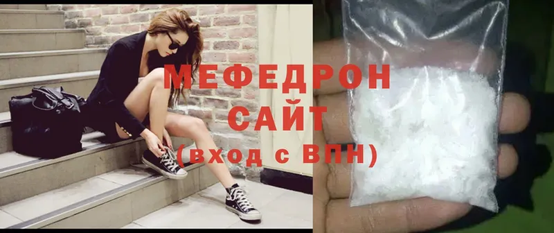 МЯУ-МЯУ mephedrone  наркота  ОМГ ОМГ онион  Алатырь 