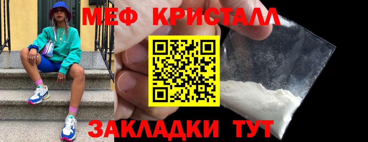 МЕФ  Меф  МЯУ-МЯУ VHQ  МЯУ-МЯУ mephedrone  Алатырь 