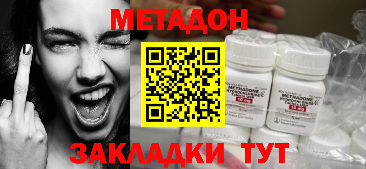 Алатырь  MEGA зеркало  Вход с VPN  Метадон мёд  МЕТАДОН белоснежный 