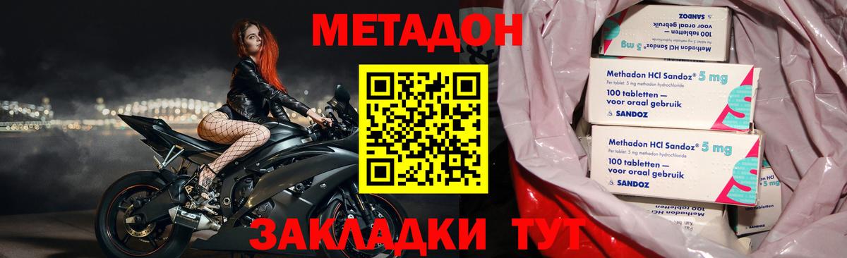 МЕТАДОН VHQ  KRAKEN tor  Алатырь 