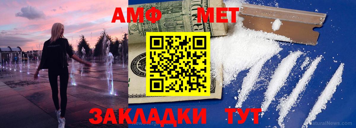 Алатырь  Метамфетамин кристалл  Вход с VPN 
