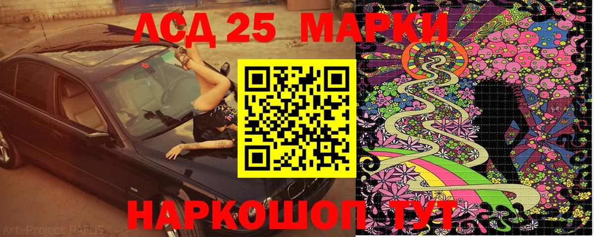 Марки NBOMe 1500мкг  Алатырь  Марки NBOMe 1500мкг 