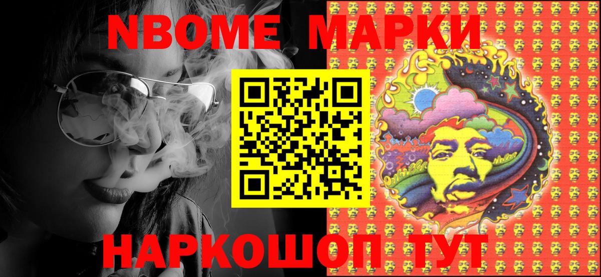 Алатырь  Марки 25I-NBOMe 1,5мг  Марки 25I-NBOMe 1,5мг  Вход с VPN 