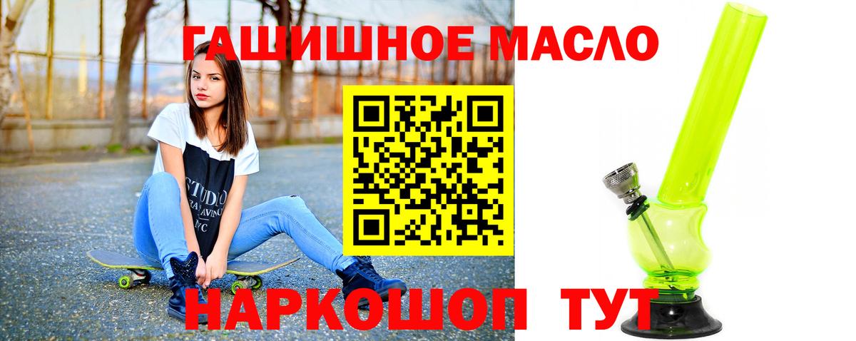 Дистиллят ТГК THC oil Алатырь