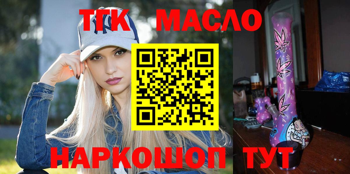 Дистиллят ТГК гашишное масло  Вход с VPN  купить наркоту  Дистиллят ТГК THC oil  Алатырь 